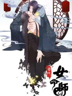 qimennumingshi-zhiyindongman