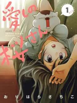 qinaideyingxiaojie-oriharasatiko