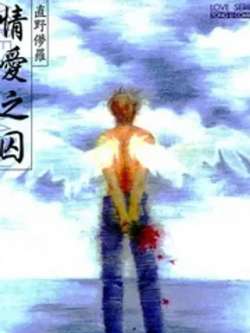 qingaizhiqiu-zhiyemengluo