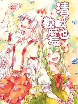 qingbushuyeshuzenyao-sinoasa