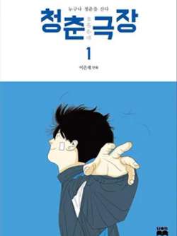 qingchunjuchang