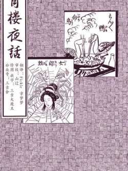 qinglouyehua-shanpurixiangzi