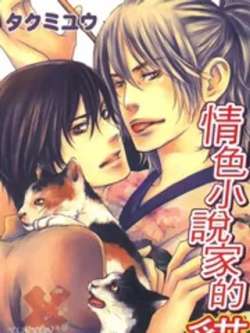 qingsexiaoshuojiademao-takumiyuu