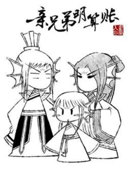 qinxiongdimingsuanzhang