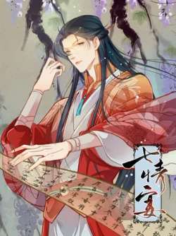qiqingyan-yanqiazhu