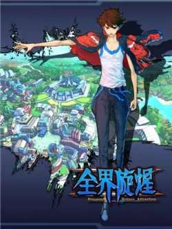 quanjiexuanxing-feipaierlin