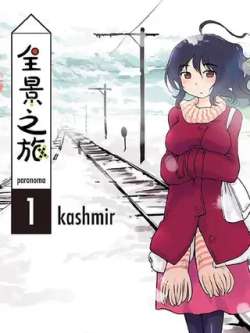 quanjingzhilu-kashmir