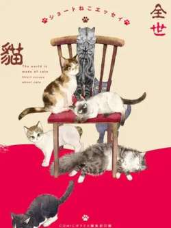 quanshimao-duoren