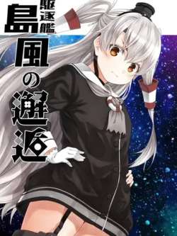 quzhujiandaofengdexiehou-yuuzikouzi