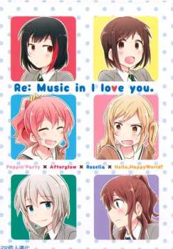remusiciniloveyou-shibansiyuu