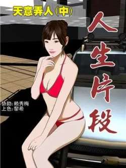 renshengpianduan-liyixing