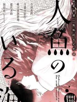 renyuzhihai-shineikoyoru