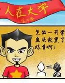 renzaidaxuedierji-yangjilei