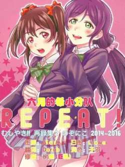 repeat-shanglinzhen
