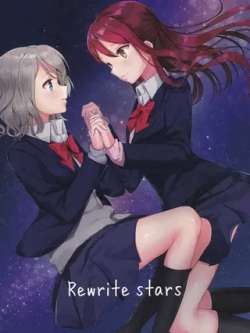 rewritestars-marimuu