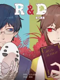 ringerdevil-xianyuwenhua