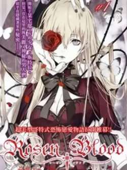 rosenblood-shijukatiru