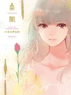 rouji-harumitihiro