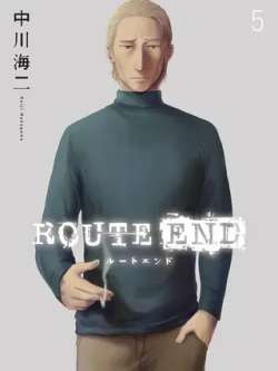 routeend-zhongchuanhaier