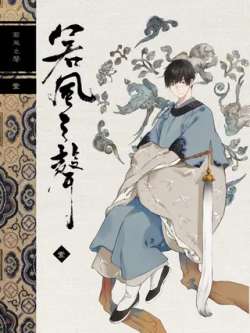 ruofengzhisheng-yuanzi