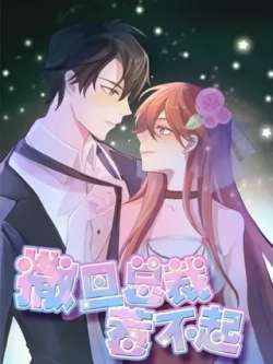 sadanzongcairebuqi-mankewenhua