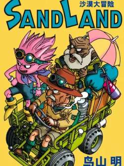 sandland
