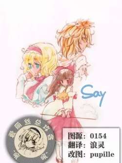 say-satousanti