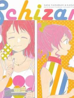 schizanthus-sizansasu