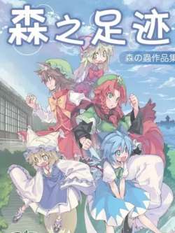 senzhizuji-morinohon