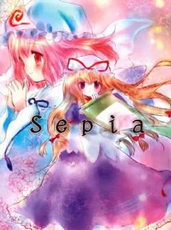 sepia-niaojusumi