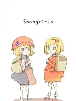 shangrila-yunimeito