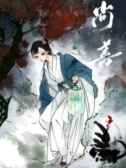 shangshan-jiangjiameizi