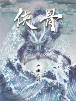 shanhaizhizhanxiagu-sanmeimanhua