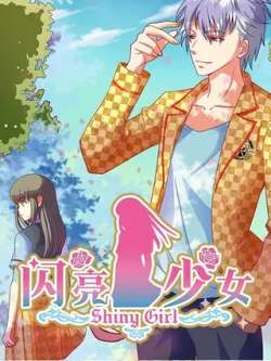 shanliangshaonu-maimengmanhua