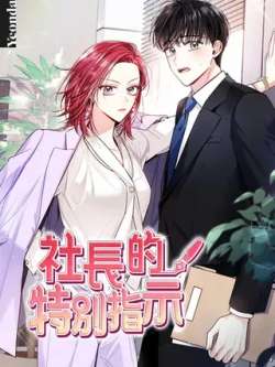 shechangdetebiezhishi-jina