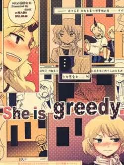 sheisgreedy-qiuzhi