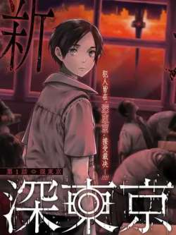 shendongjing-sakakijianzi