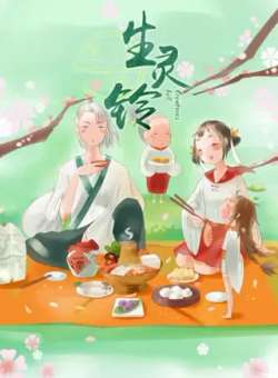 shenglingling-kemikumanhua