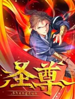 shengzun