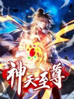 shentianzhizun-655083