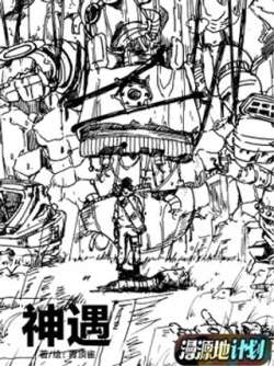 shenyu