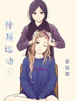 shenzhanyundong