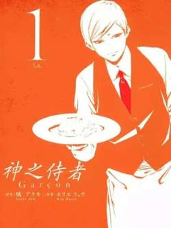 shenzhishizhe-horieriyuu