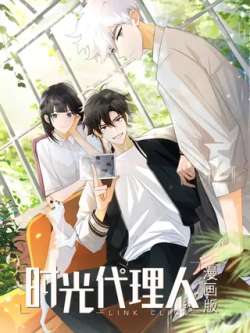 shiguangdailiren