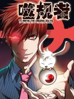 shiguizhe-youyaoqi