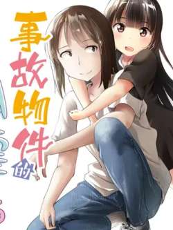 shiguwujiandeyoulingjiang-sancangyume