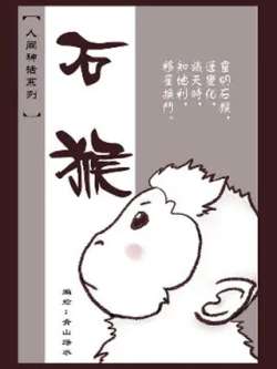 shihou-jiewuwei