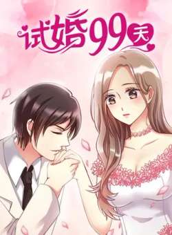 shihun99tian-kemikumanhua