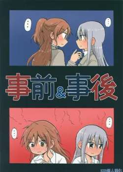 shiqianshihou-kuragemodoki