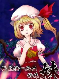 shishangduyiwuerdemeimei-bell